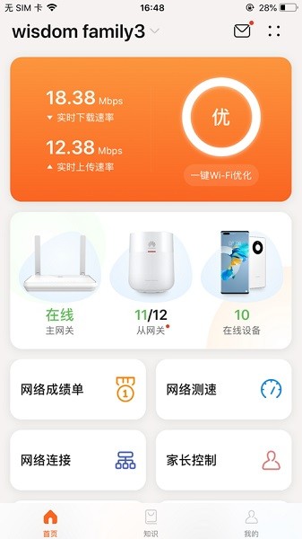 linkhome最新版本