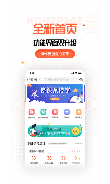 家长空间app下载安装最新版