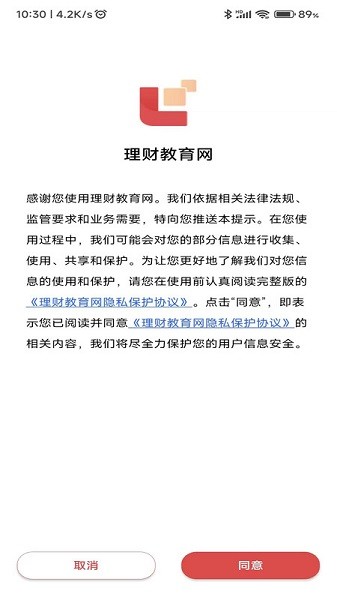 理财教育网app