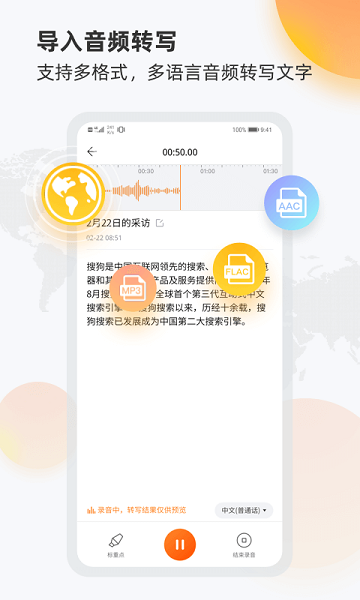 搜狗录音助手app安卓版下载