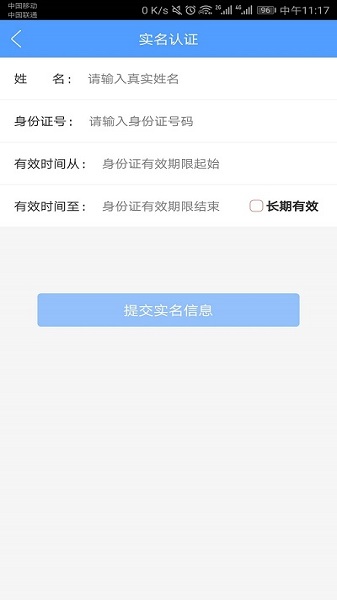 电子营业执照app下载