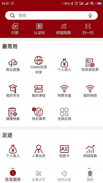 北京大学app下载最新版