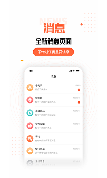 家长空间app下载安装最新版