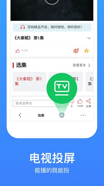 今日影视大全app官方下载
