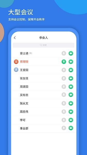 粤视会app下载安卓