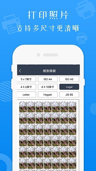 万能打印机手机app