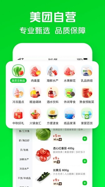 小象超市手机版下载app