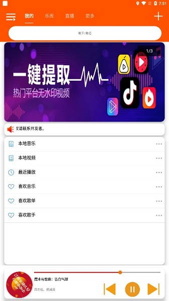 全民音乐app最新版下载无广告版