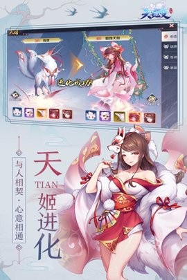 天姬变2023最新版本