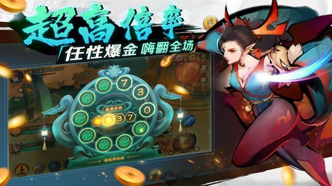 新仙魔九界无限金币版免费下载