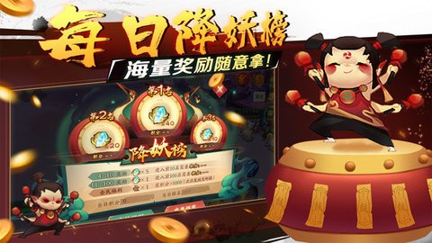 新仙魔九界无限金币版免费下载