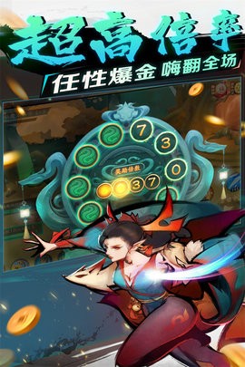 新仙魔九界无限变态版下载安装