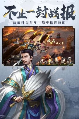 三国志威力无双手游下载