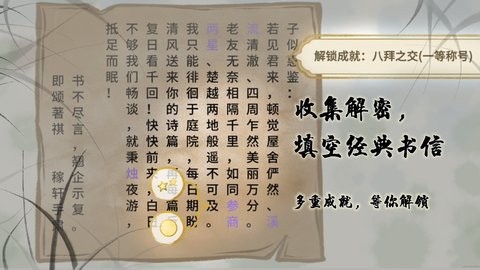 鱼传尺素游戏v1.2.3安卓版