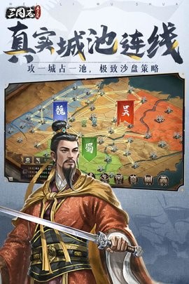 三国志威力无双手游下载