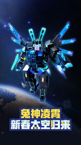 我的世界2023新春版