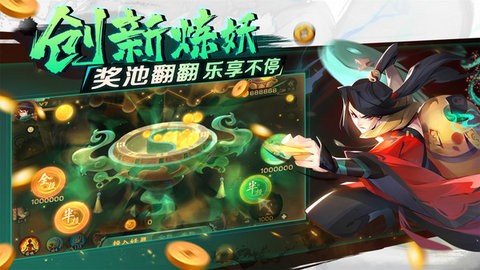 新仙魔九界无限金币版免费下载