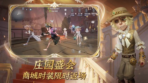 第五人格无限回声破解版下载