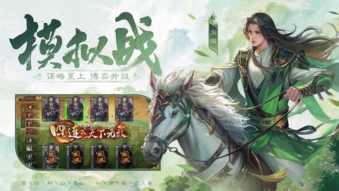 三国杀经典版