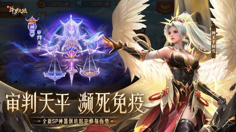 新斗罗大陆无限内购版下载