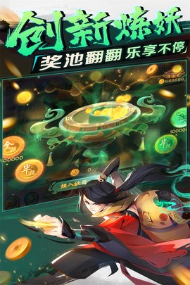 新仙魔九界无限变态版下载安装