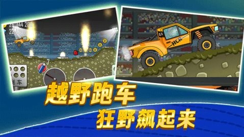 登山赛车原版下载中文版