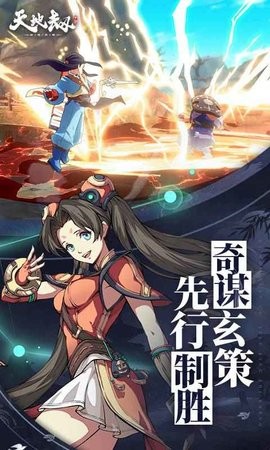 天地劫幽城再临2023官方版