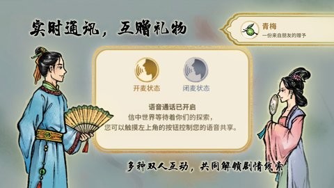 鱼传尺素游戏v1.2.3安卓版