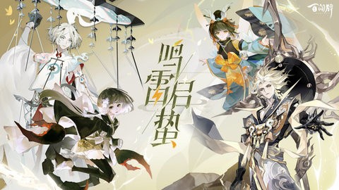 阴阳师百闻牌官服版本下载