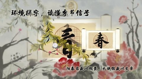 鱼传尺素游戏v1.2.3安卓版