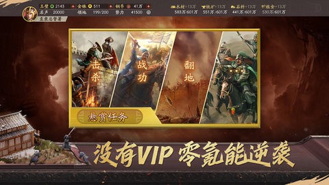 三国志战略版内置菜单作弊版