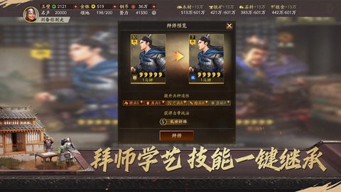 三国志战略版内置菜单作弊版