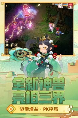 梦幻西游手机互通版