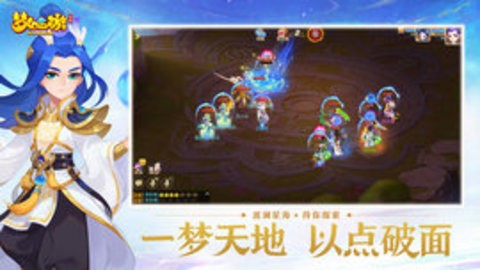 梦幻西游手游网易官方正版