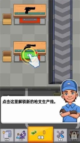 枪械制造厂游戏下载安装