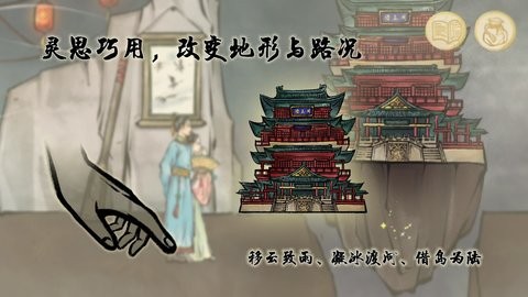 鱼传尺素游戏v1.2.3安卓版