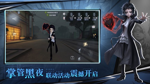 第五人格无限回声版下载