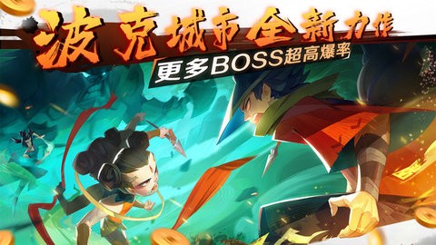 新仙魔九界无限金币版免费下载