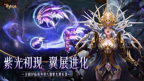 新斗罗大陆无限内购版下载