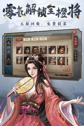 三国志威力无双手游下载