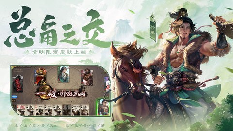 三国杀经典版