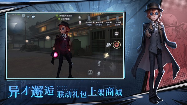 第五人格无限回声版下载