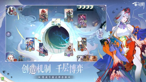 阴阳师百闻牌官服版本下载