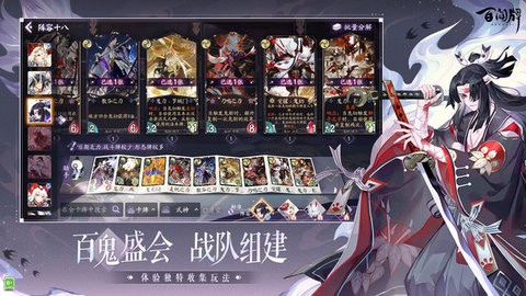 阴阳师百闻牌官服版本下载