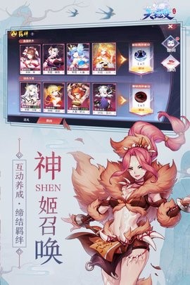 天姬变2023最新版本