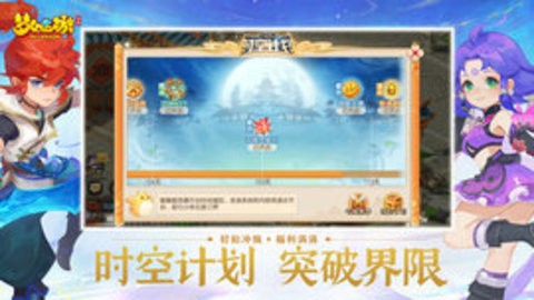 梦幻西游手游网易官方正版